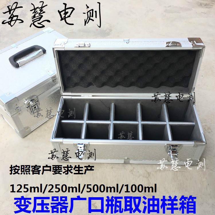 铝合金油杯取样箱4只6/8/10/12只装250ml500毫升广口瓶取油样箱
