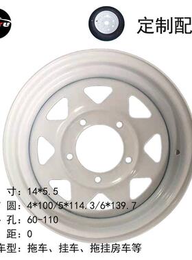 14寸拖车钢圈钢轮4/5/6孔房车ATV游艇拖车改装配件轮毂