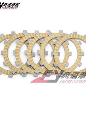 适用晓星HyosungGT250GT250RGV250GV250R纸基离合片摩擦片