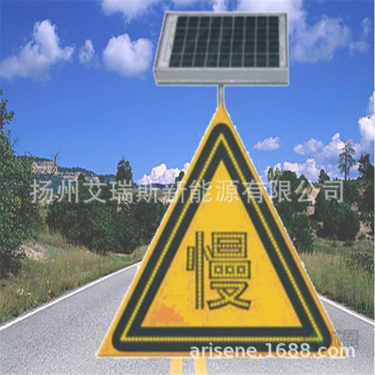 LED三角形太阳能自主发光警示牌 交通标志牌 Led提示牌