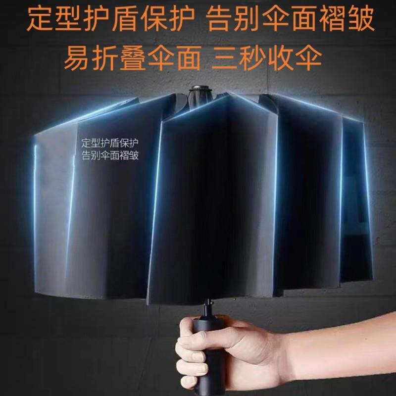 三折全自动易收伞贴片定型三秒收伞加大抗风晴雨兼用高档折叠伞