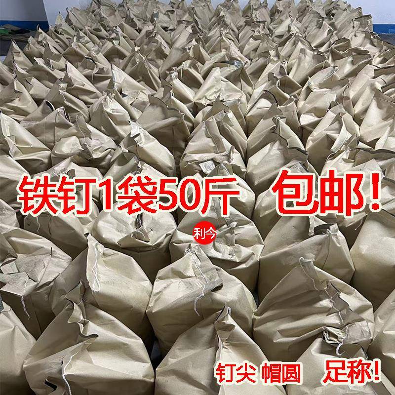 50斤钉子圆钉工地木工2寸铁钉家用木板模板钉2.5寸3寸4寸5寸铁钉