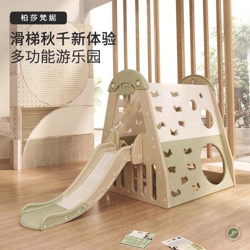 儿童室内滑滑梯宝宝秋千组合玩具小孩新家用小型游乐园设备攀爬架