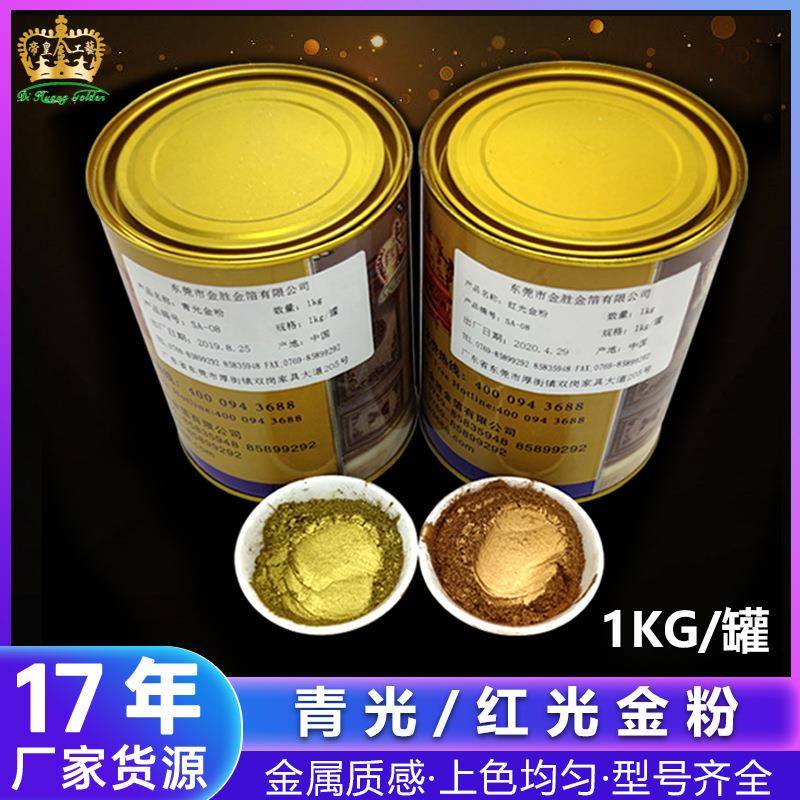 热销800目优质青红铜金粉金箔粉金属质感强品质保障颜色正