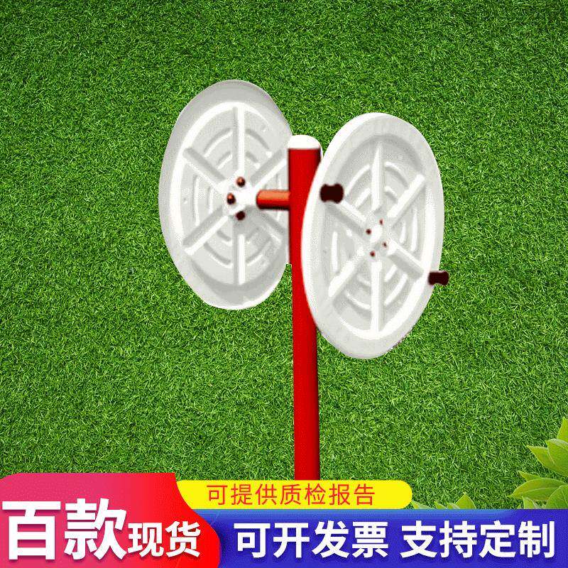 供应公园小区老人新国标健身器材双人大转轮肇庆市健身器材