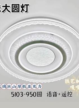 2025新款水晶客厅灯1米圆形80轻奢LED卧室吸顶灯语音调光高端大气