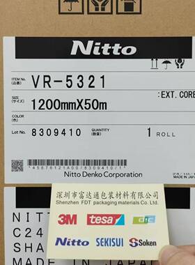 NITTO日东VR-5321可牢固粘附于橡胶表面的双面胶带大量现货