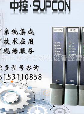 XP313/XP239/XP351/XP372H/XP366/XP367/XP239-DP/XP233浙大中控