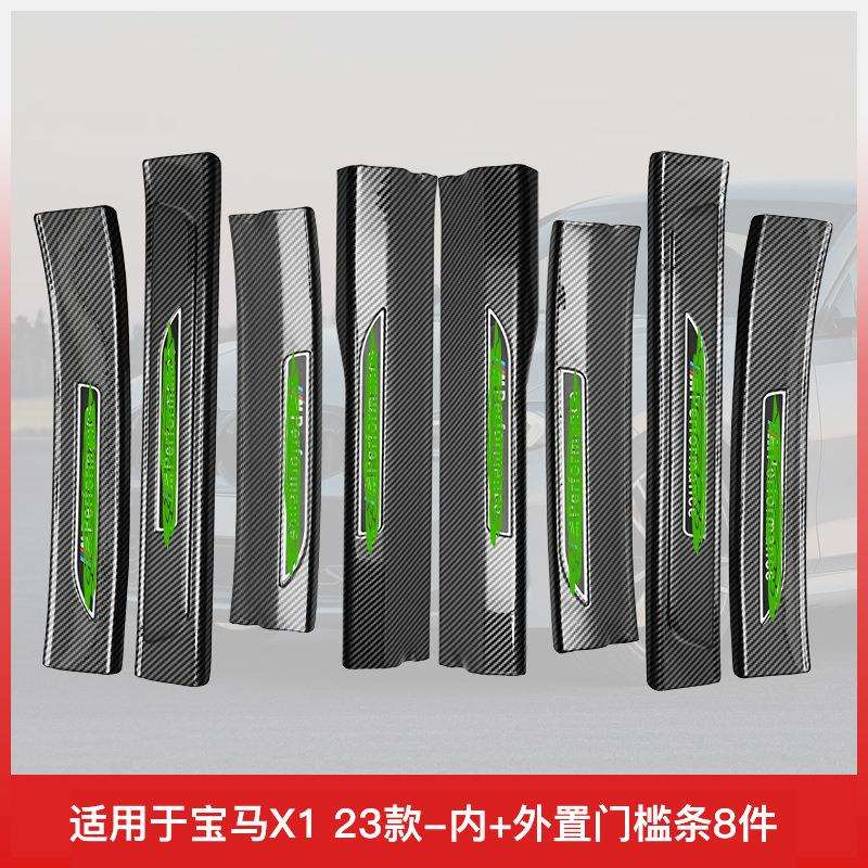 适用于16-22款宝马X1门槛条X1专用保护条装饰用品大全改装脚踏板