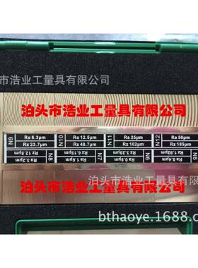 车平面粗糙度比较样块Rz1.92,3.2.6.15,12.5,23.7,48.7,102,185um