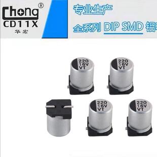 VT铝电解电容16V220UF8X6.2供货全系列可支持定制