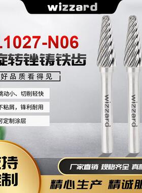 L027N06不锈钢旋转锉钨钢磨头电动合金磨头硬质合金旋转锉