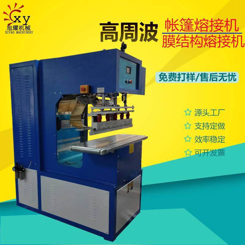 高周波机PVC天花软膜焊接机高周波帆布帐蓬高频熔接机高周波机,节庆用品/礼品,新娘配件,淘宝优惠券,粉丝福利购,淘宝优惠卷