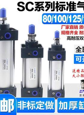 SC125标准80气缸小型气动100大推力SC160X25X50x75x200x300x500S