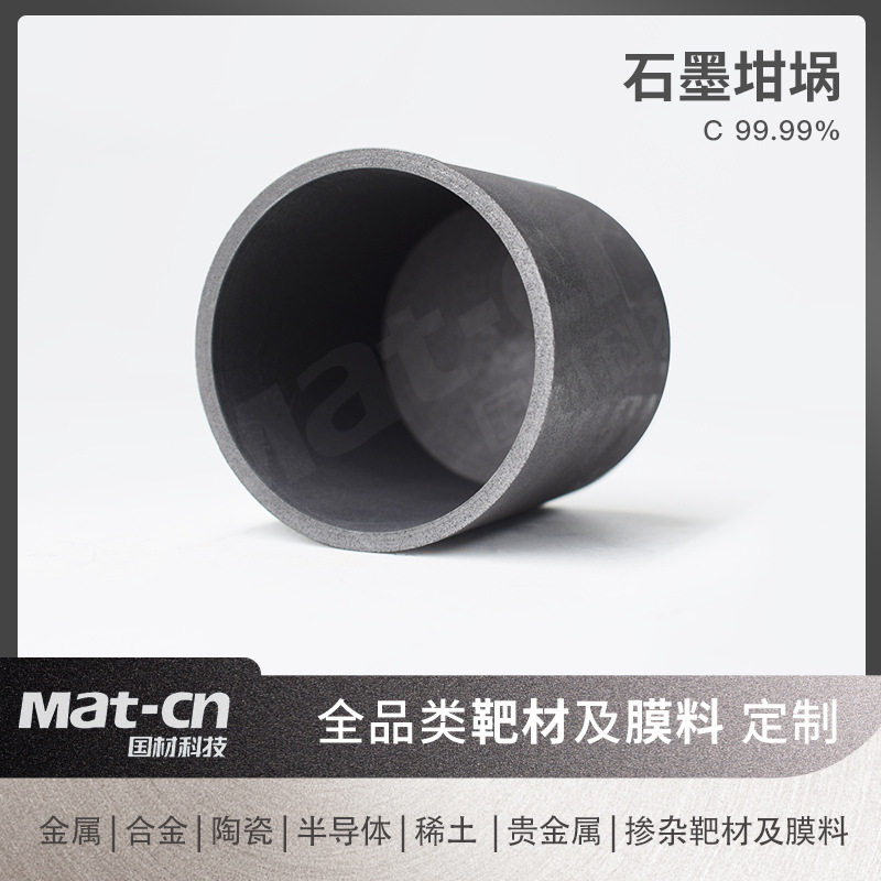 高密实石墨坩埚熔炼精炼金属寿命长炉损率低金属冶炼用石墨坩埚