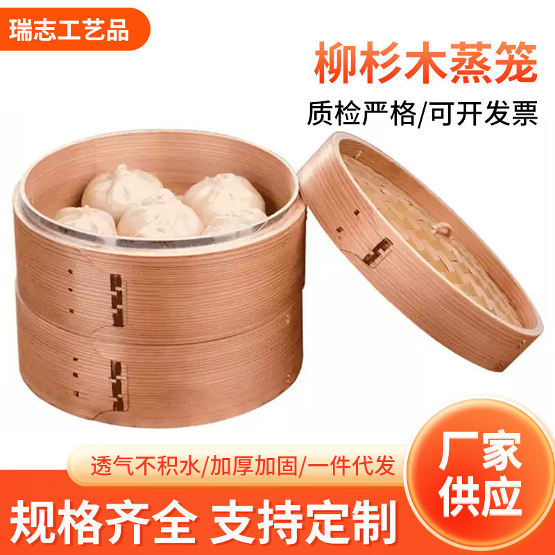 蒸尚美黄家蒸笼蒸屉加深柳杉木蒸格饭桶家用竹制小笼包蒸锅笼屉