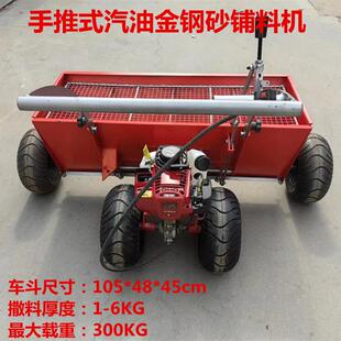 供应手推汽油金钢砂铺料机洒布车源厂实惠耐用
