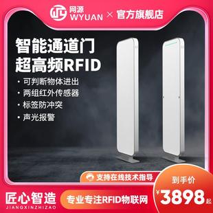 RFID通道门超高频读写器人员出入图书馆仓库防盗报警安全门禁系统