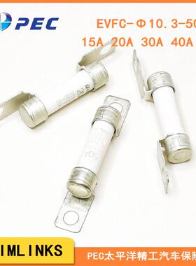 PEC太平洋精工汽车保险丝|EVFCΦ10.3-278901226831523450A熔断器