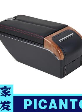 适用于起亚picanto中央扶手箱KiaPicanto汽车手扶箱armrest出口