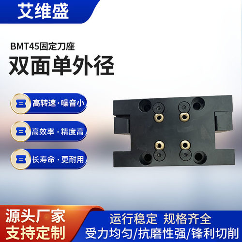 BMT45双面单外径