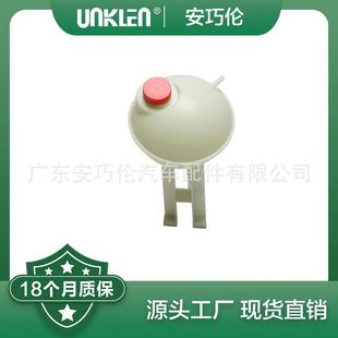 适用路虎卫士2007年PCF101530膨胀水箱 副水壶 冷却水箱