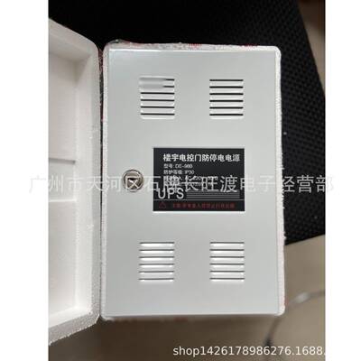 原装安居宝楼宇对讲开关电源DE-98BDE-2000EDE-2000A直流
