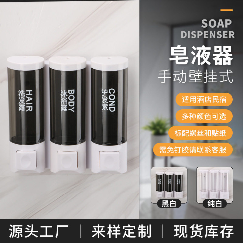 按压酒店皂液器学校卫生间挂壁式三头浴室皂液器起皂器工厂批发