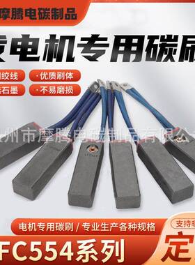 汽轮发电机碳刷LFC55425*32*100mm励磁机碳刷32X40X80尺寸齐全