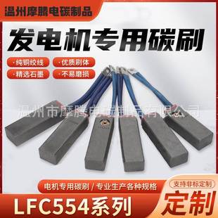 汽轮发电机碳刷LFC55425*32*100mm励磁机碳刷32X40X80尺寸齐全