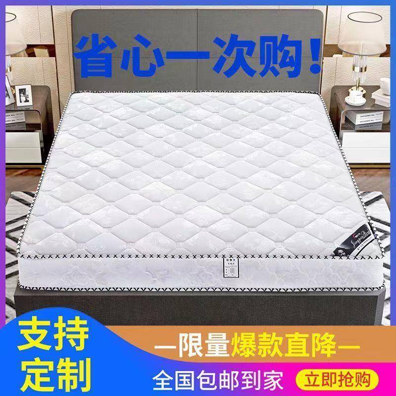席梦思床垫软硬两用20cm厚1.8米1.5m家用双人经济型椰棕弹簧包邮