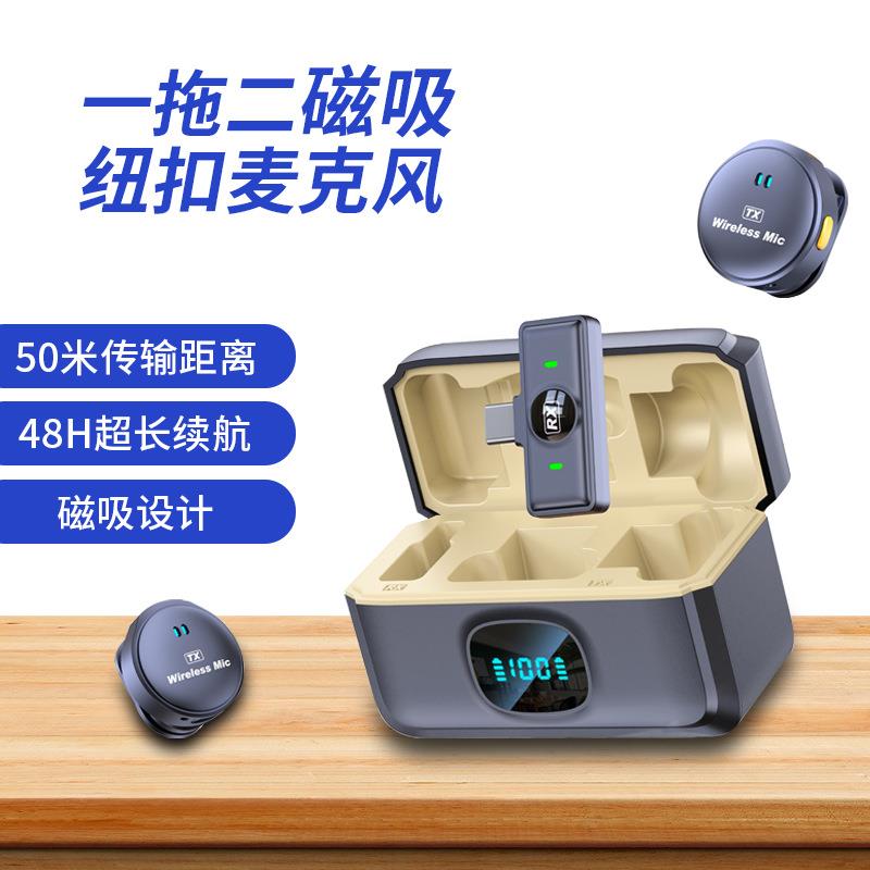 一键降噪直播录制视频麦纽扣磁吸无线领夹麦克风一拖二迷你收音麦