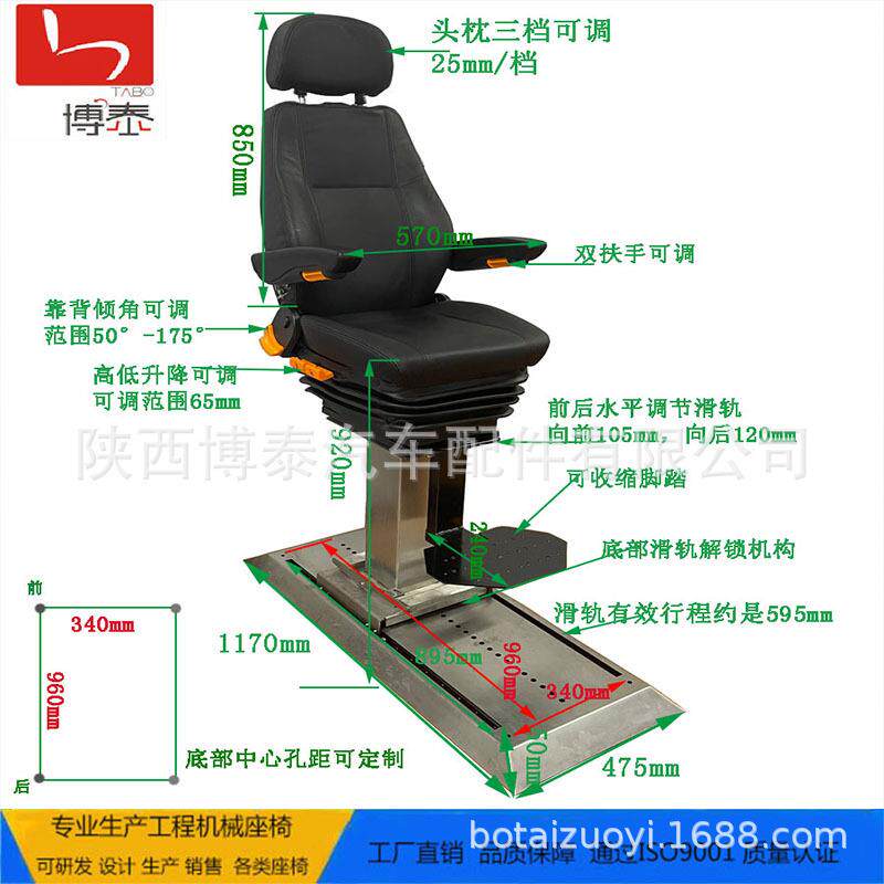 船用船长驾驶座椅不锈钢铝合金加长前后滑轨基座可调节船长椅厂