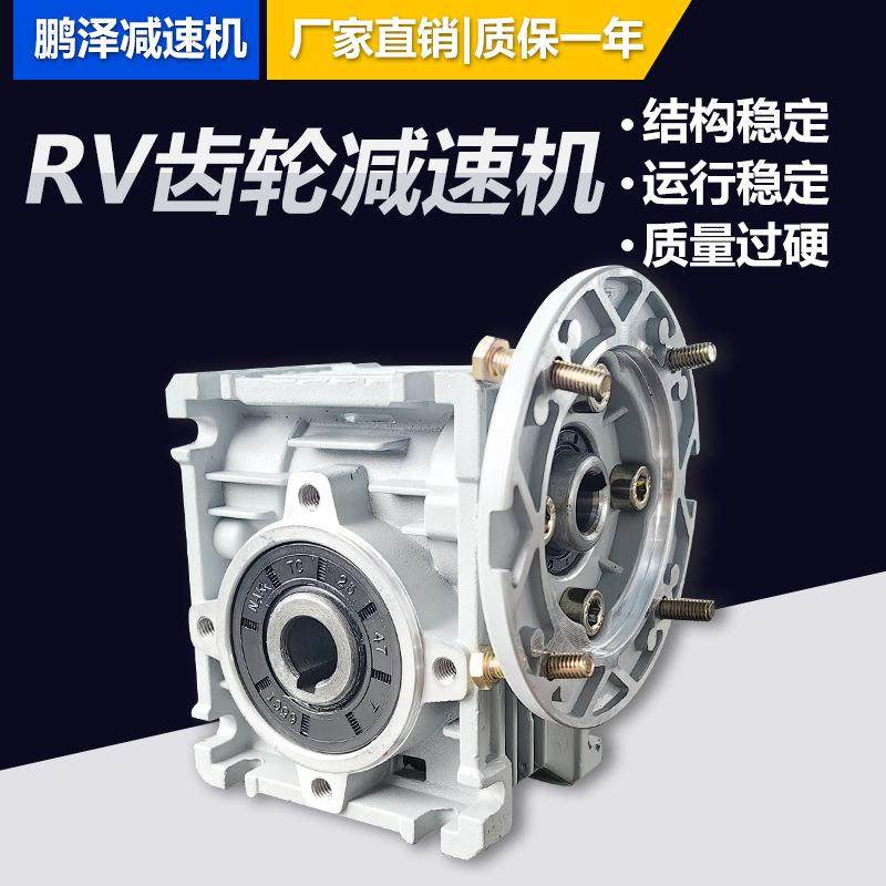 RV系列涡轮蜗杆减速机立式电机铝合金微型小型变速机器,节庆用品/礼品,新娘配件,淘宝优惠券,粉丝福利购,淘宝优惠卷