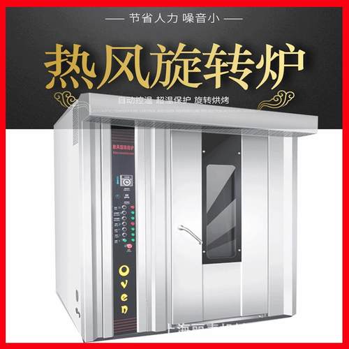 鸡内金焦馍烤炉热风旋转炉面包烤箱吊炉烧饼烤炉燃油旋转烤炉