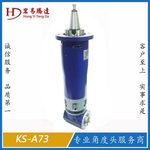CNC侧铣头90度铣头KS-A73小型延伸角铣头直角铣头角度头横铣头
