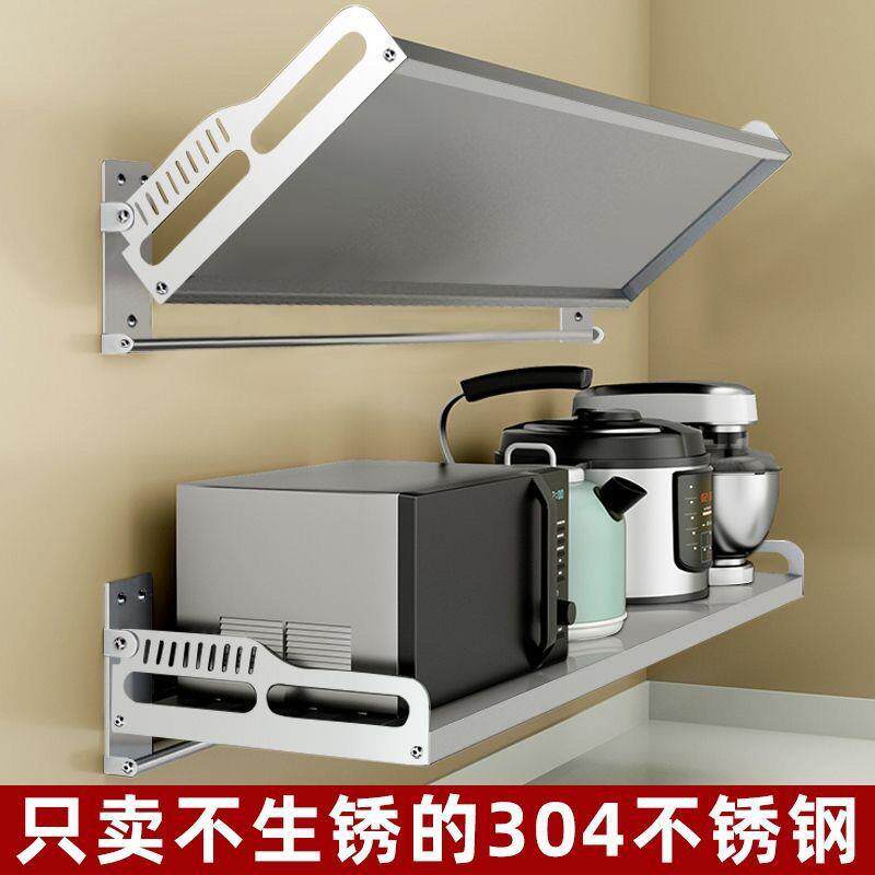 304不锈钢厨房壁挂置物架壁挂墙壁收纳烤箱电饭锅微波炉单层架