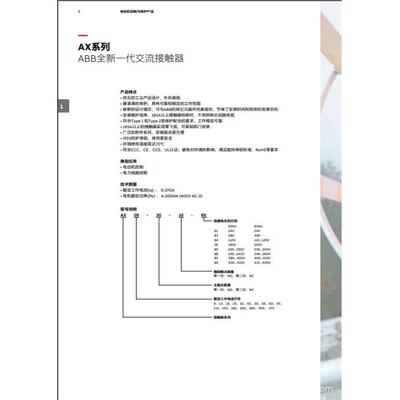 ABB交流接触器AX80-30-11AX95-30-11220V380V110V24V48V