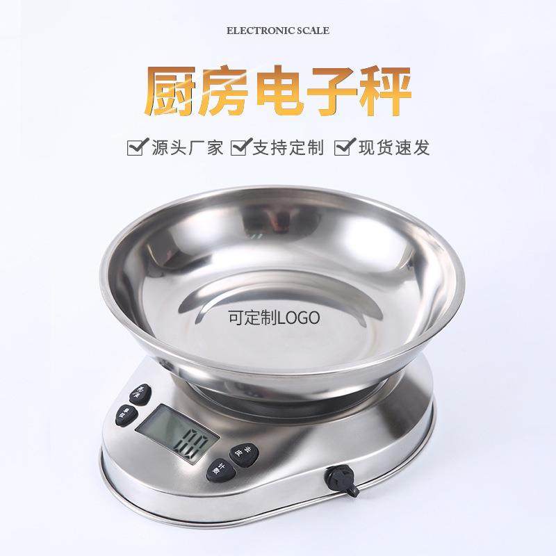 称重家用厨房秤不锈钢大电池充电一体带大碗可秤液体易清洗,农用物资,其他肥料,淘宝优惠券,粉丝福利购,淘宝优惠卷