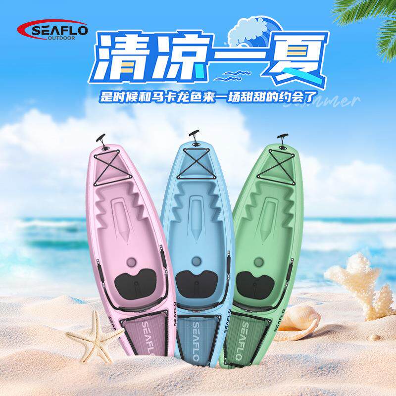 SEAFLO儿童船皮划艇塑料船独木舟船桨救生衣水上玩具学生出口划船