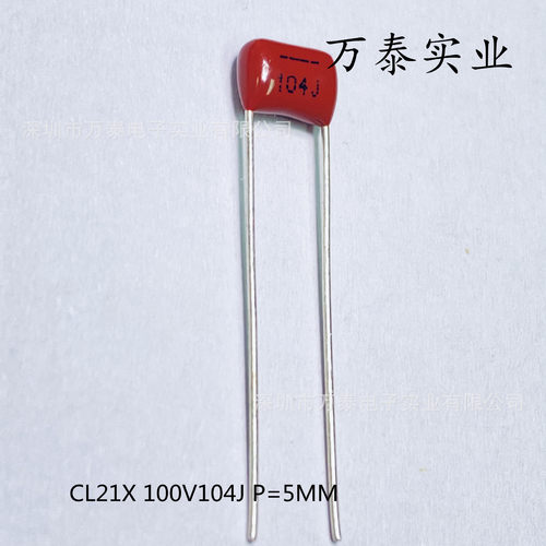 法拉CBB电容CL21X100V104P5mm聚酯膜电容浸渍型0.1UF100NF