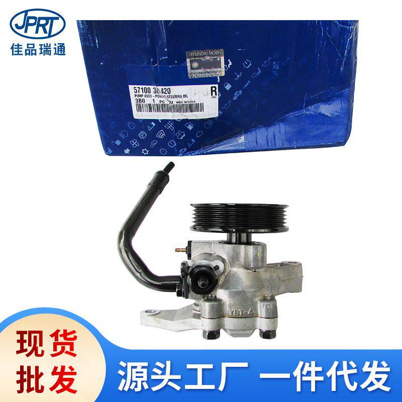 适用于现代起亚转向助力泵57100-3B42057100-3B35057100-3B300