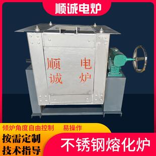 熔铜炉铁炉小型不锈钢熔炼电炉手摇感应电加热线圈铸造设备