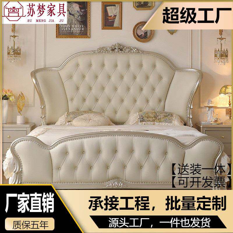 欧式家具实木公主床1.8M奢华高档欧式皮艺床主卧别墅大平层大婚床