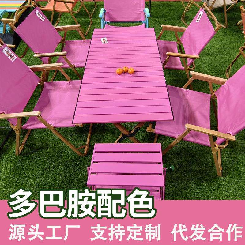 户外露营折叠蛋卷桌桃红色便携铝合金野营桌休闲花园露天桌椅套装