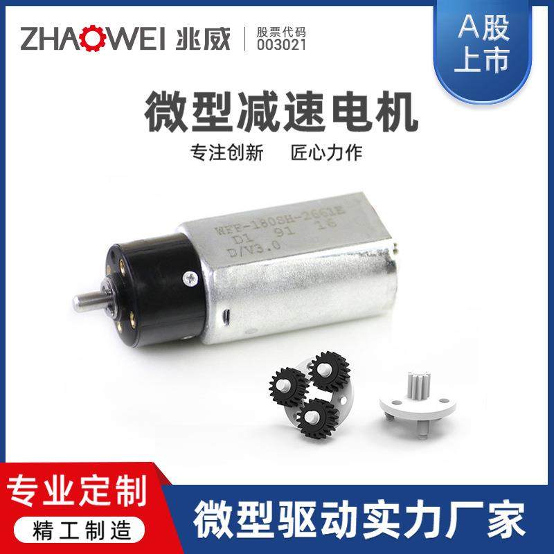 现货16mm减速电机洁面仪微型减速齿轮箱低噪音3v有刷直流电机,电子元器件市场,其它元器件,淘宝优惠券,粉丝福利购,淘宝优惠卷