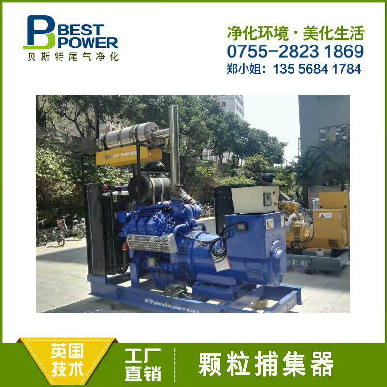 烟囱过滤器PM黑烟颗粒捕集器吸附净化器黑烟治理装置贝斯特