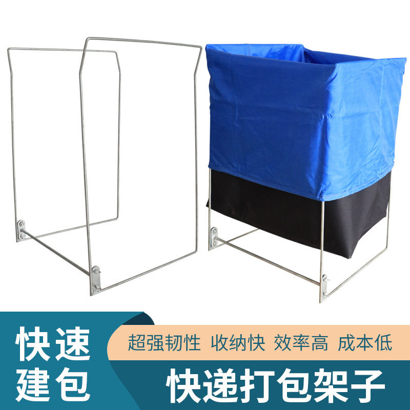 集包袋编织袋撑口器快递打包架子仓储物流分拣中转仓库农用建包架