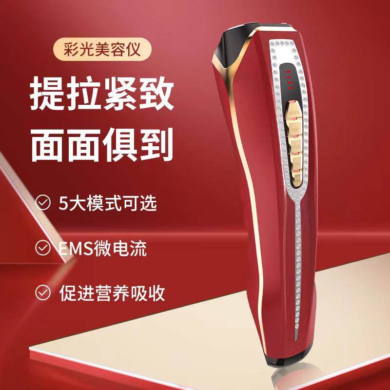 智能充电射频美容仪家用提拉脸部美容仪恒温热敷导入仪彩光嫩肤仪
