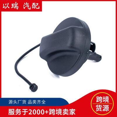16117222391油箱盖/燃油箱内盖密封盖适用宝马BMW16116756772